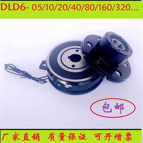 新款诸暨内轴承挂耳电子电磁离合器DLD6-051020304080160320/24V1 标准件/零部件/工业耗材 离合器 原图主图