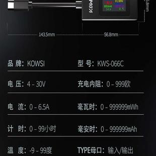 科微斯Type pd手机充电器检测仪数字电压电流表功率计usb测试