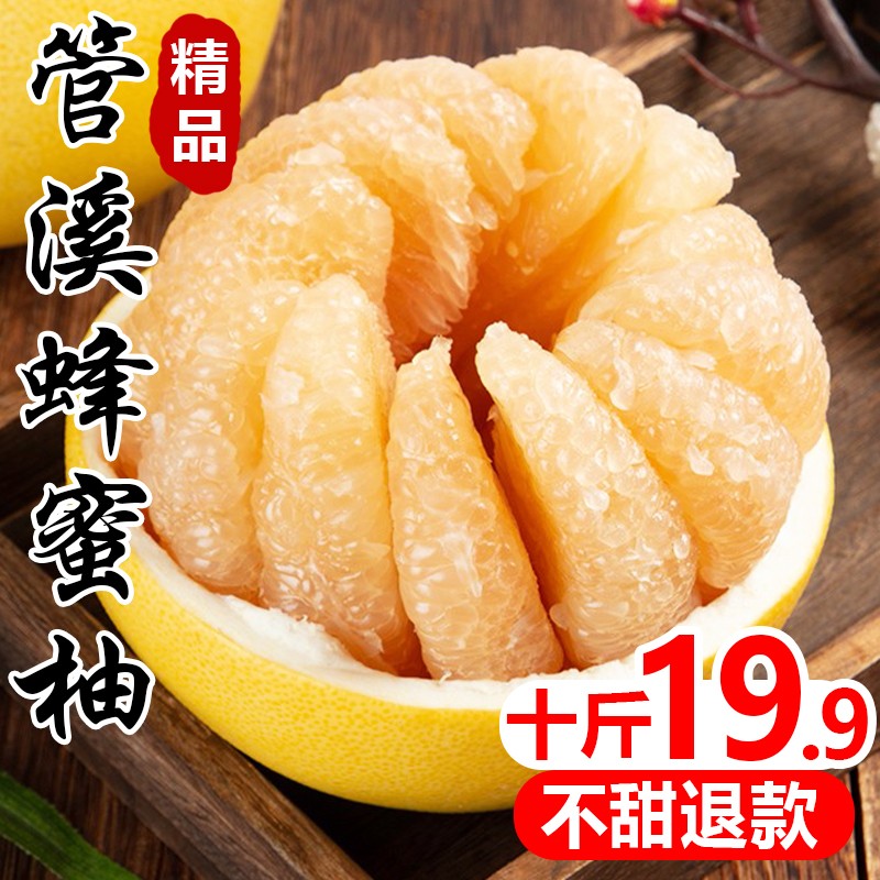 正宗福建白心柚子平和管溪蜂糖蜜柚馆溪水果大新鲜不是文旦柚红心