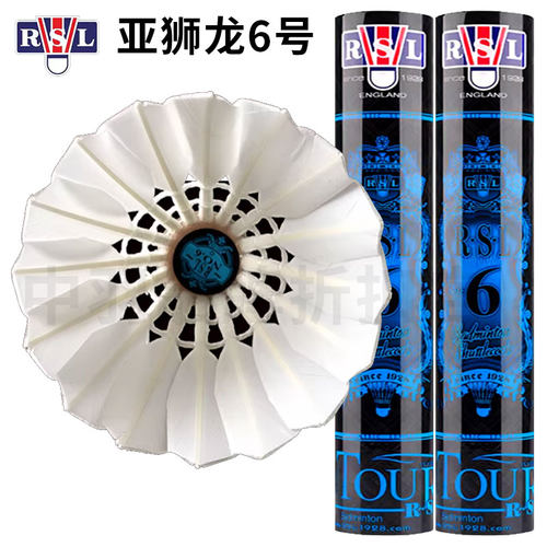 亚狮龙6号耐打羽毛球训练比赛用