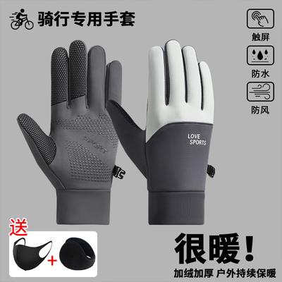 手套男冬季骑行保暖加绒加厚触屏