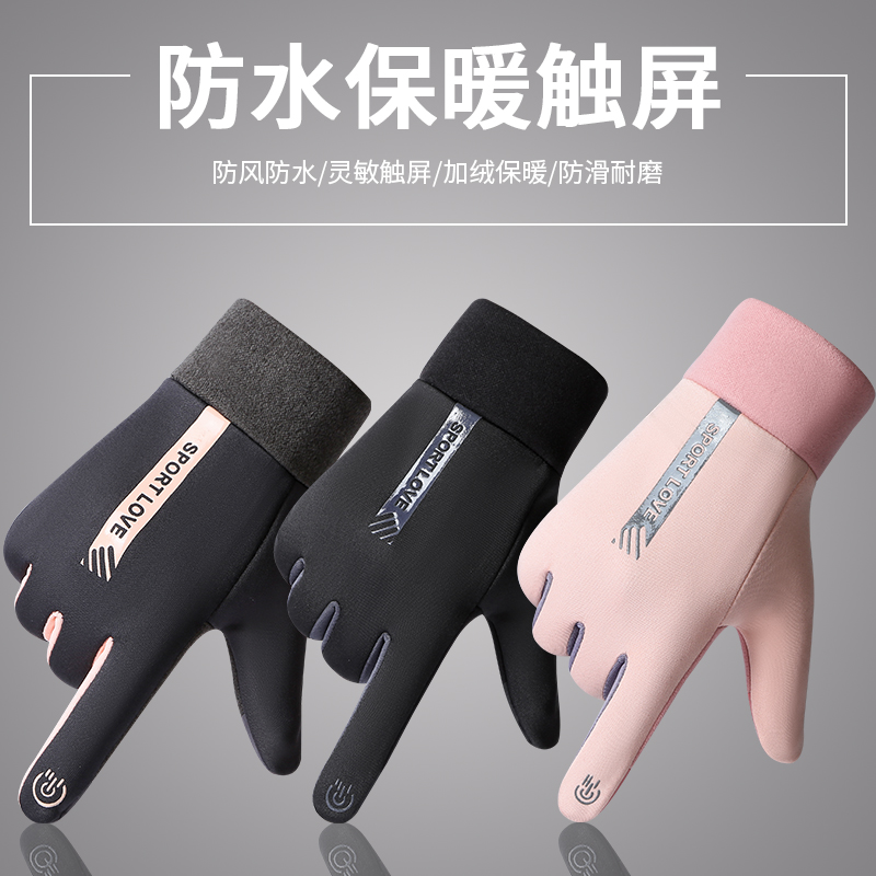 骑行手套女士冬季保暖防水男