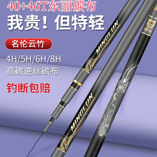 正品香港名伦云竹钓鱼竿旗舰碳素手杆超轻硬19调台钓竿大物竿高档