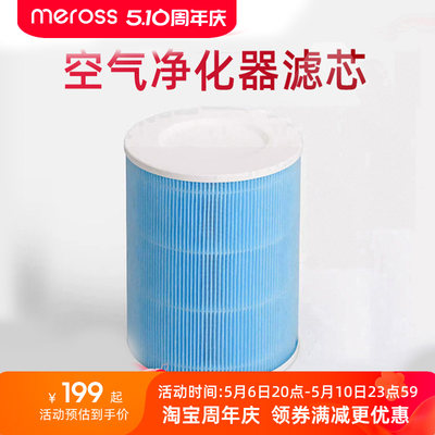 meross多重过滤空气净化过滤网