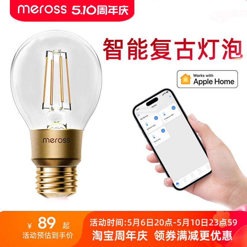 meross智能LED灯苹果HomeKit家庭Siri语音控制节能Wi-Fi灯泡复古-封面