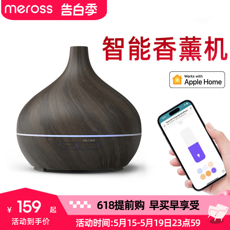 meross智能香薰机卧室精油香薰灯家用静音homekit控制加湿器喷雾 电子/电工 其它智能家居用品 原图主图