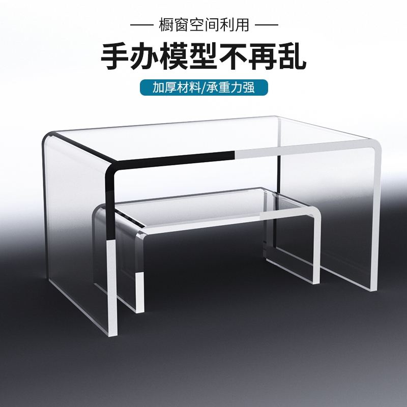 亚克力u型板鞋子展示架数码电子化妆品饰品陈列架首饰精品钱包展