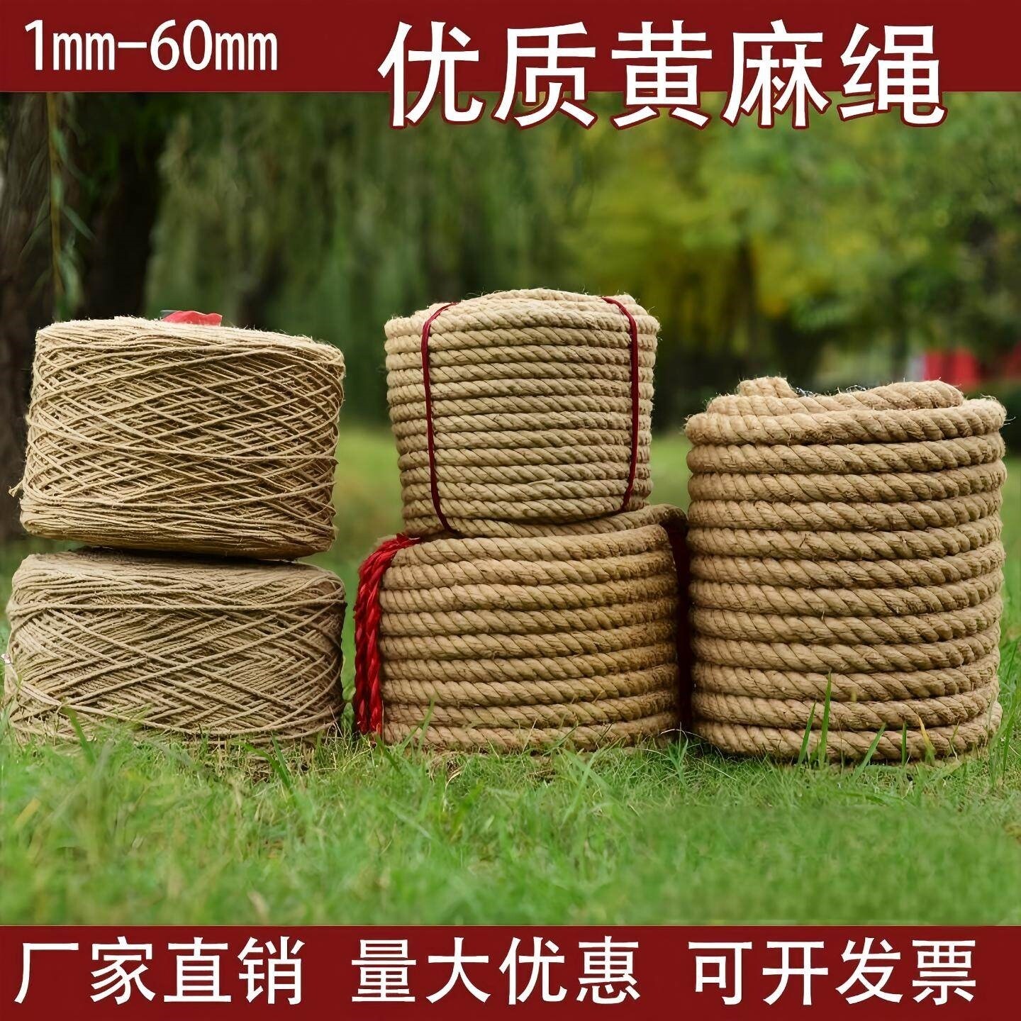 粗麻绳绳子细麻绳耐磨超粗捆绑绳装饰手工复古训练绳攀爬绳拔河绳