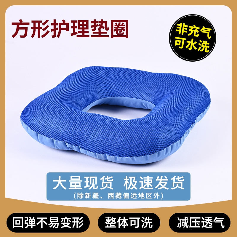 卧床老人褥疮垫病人防压防疮垫圈尾骨臀部屁垫圆形座垫瘫痪护理品