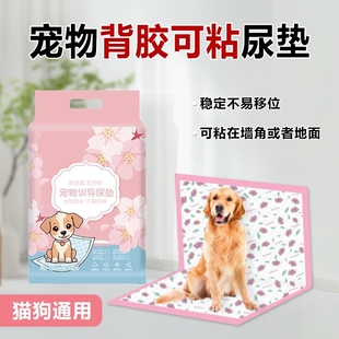 宠物狗狗尿垫可粘贴背胶印花隔尿垫吸水垫尿不湿加厚除臭猫狗通用
