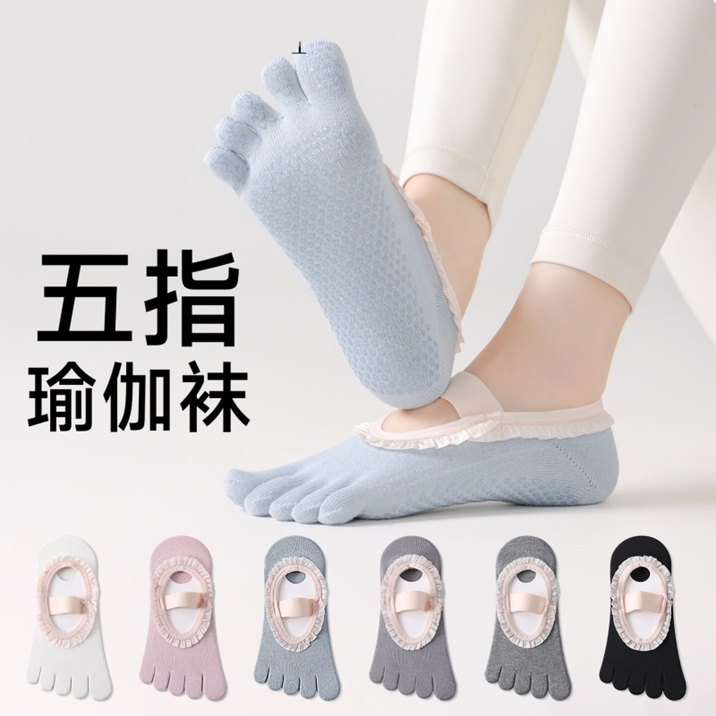 袜子女船袜运动五指袜防脚气防滑不掉防臭袜子白色瑜伽袜跳操舞蹈