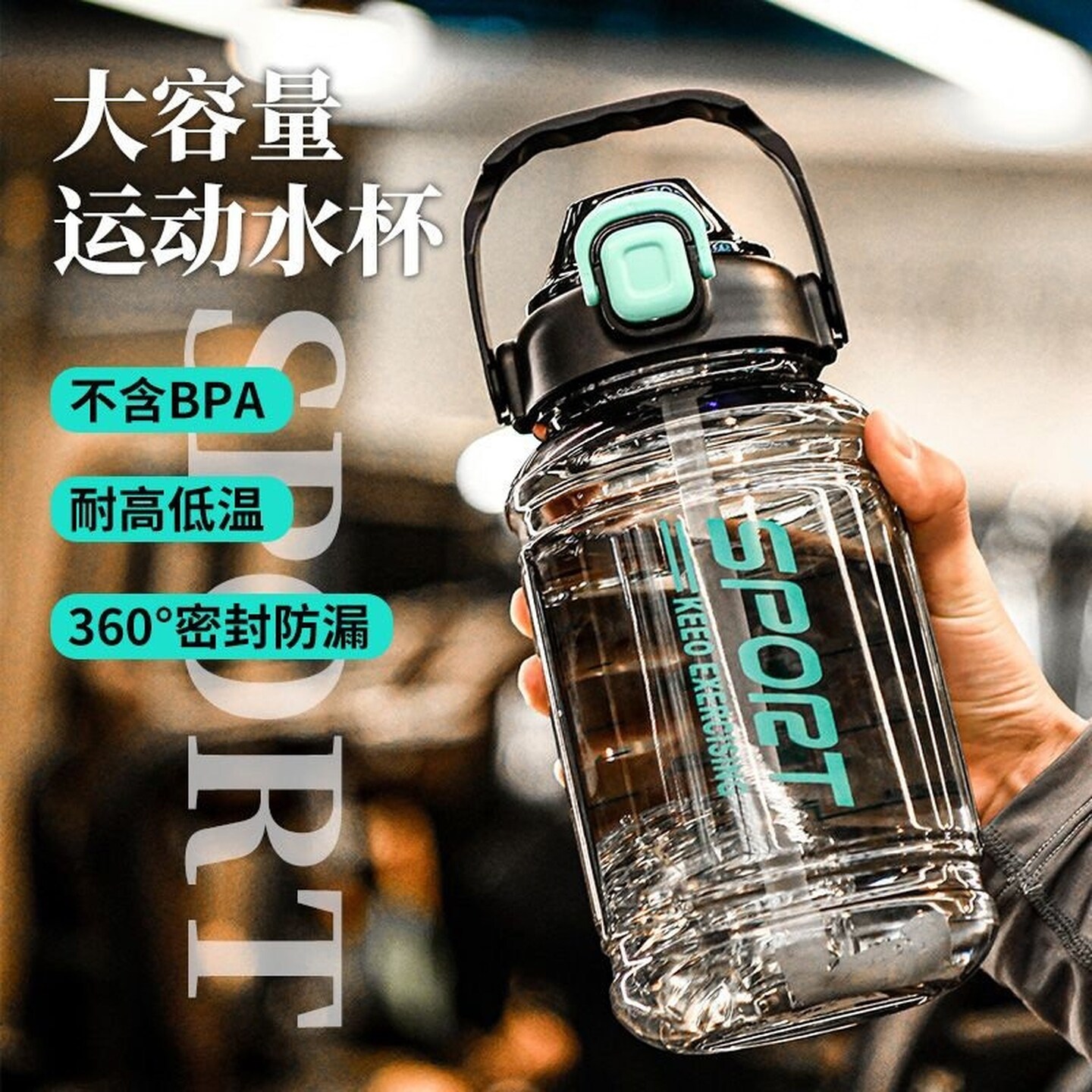 超大容量水杯男防摔耐高温太空杯塑料学生运动水壶便携可泡茶大号