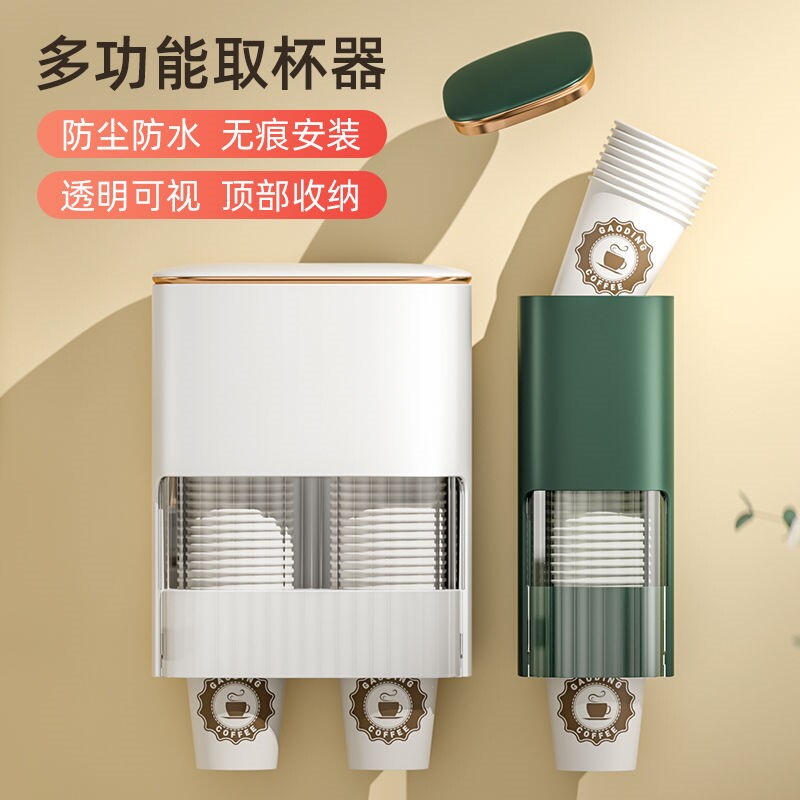 一次性杯子抽取式纸杯桶取杯器杯架饮水机客厅免打孔一次性茶杯架