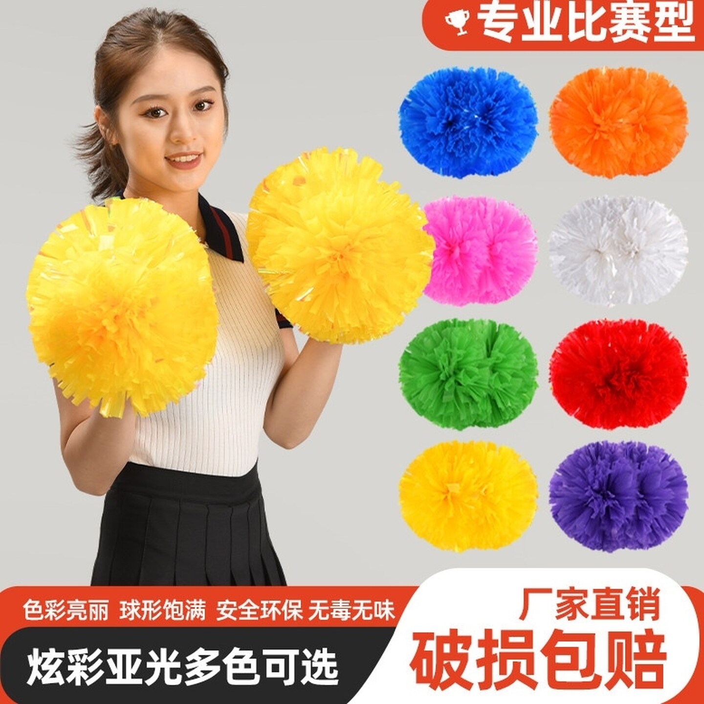 比赛型手柄哑光花球啦啦队手拿花啦啦操花球手花小学生舞蹈运动会