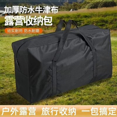 户外收纳包椅收纳袋帐篷装备野餐露营餐具整理袋搬家旅行袋多功能