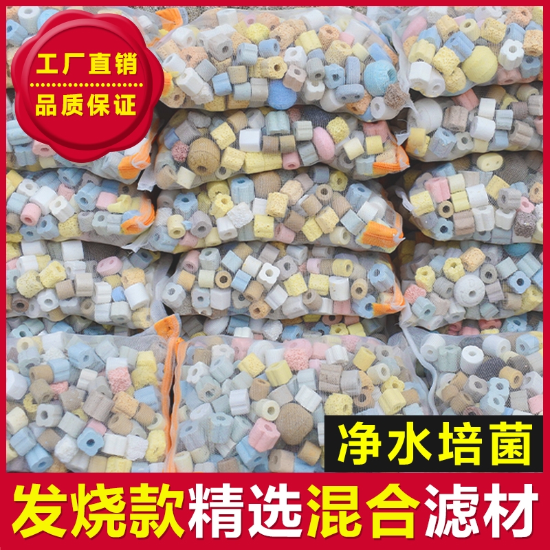 鱼缸滤材全套水族细菌屋陶瓷环活性炭水族箱十合一纳米生化球过滤