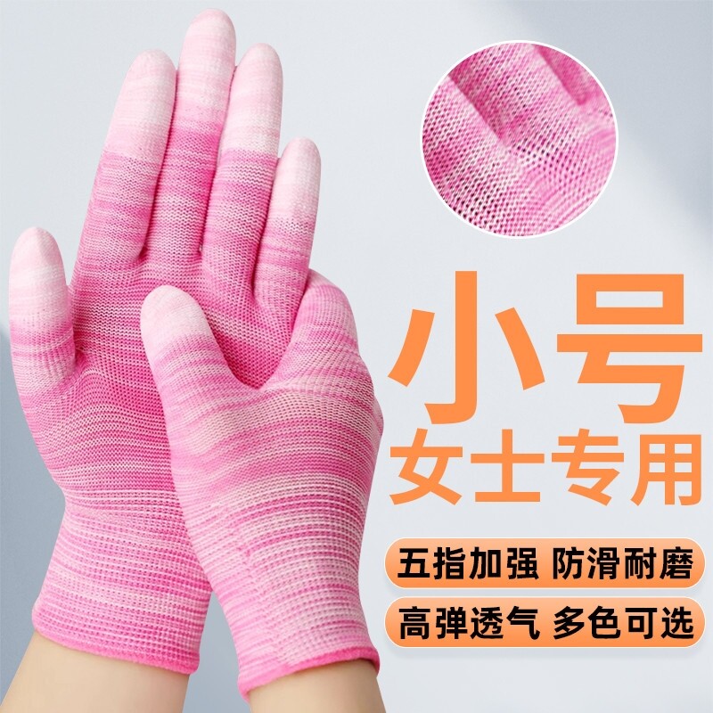 女士专用劳保手套耐磨工作涂指薄款干活新款通用尼龙高弹粉色小号