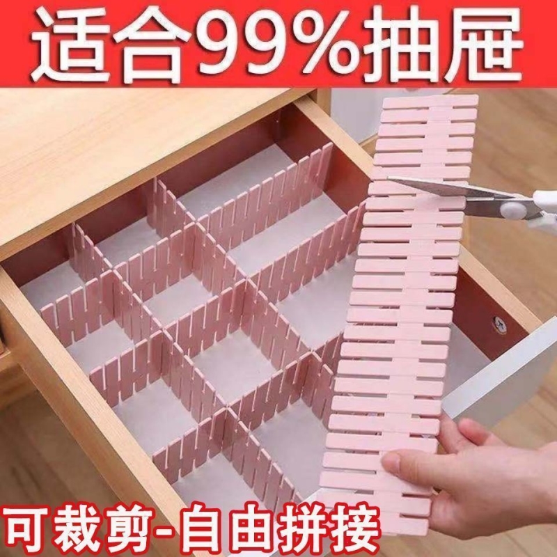 抽屉分隔板片条收纳整理自由组合分区盒格子家用内衣袜塑料分割板