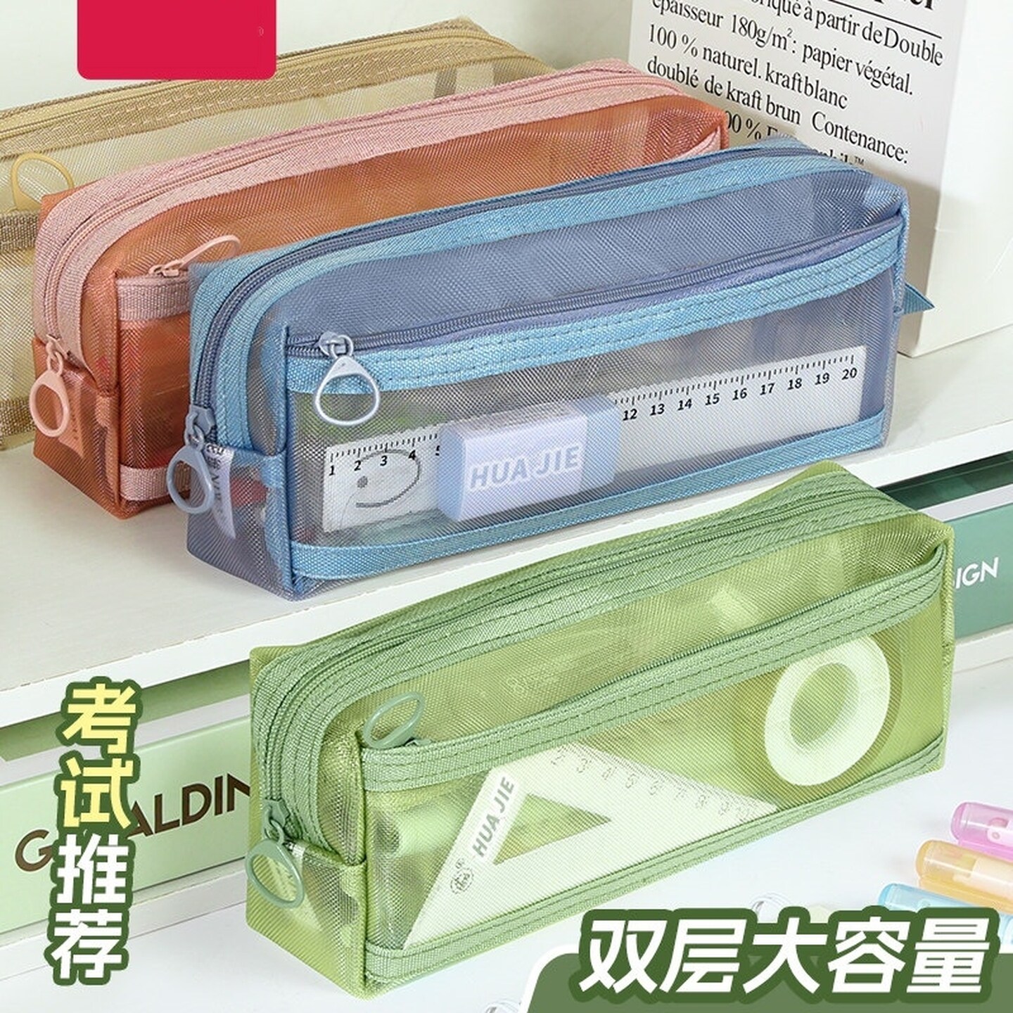 笔袋透明网纱双层便携立体学生铅笔袋文具盒收纳袋初中女生文具盒