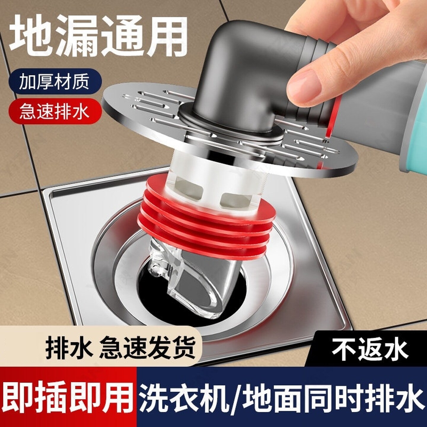 洗衣机下水管地漏接头接口对接器卫生间三通排水二合一分流器防溢