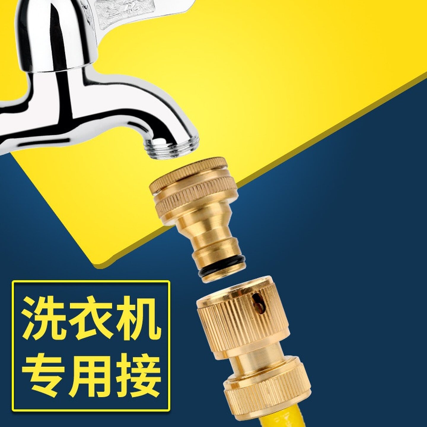 6分配件水管软管接口对接器快接自来水龙头万能外接头洗衣机两通