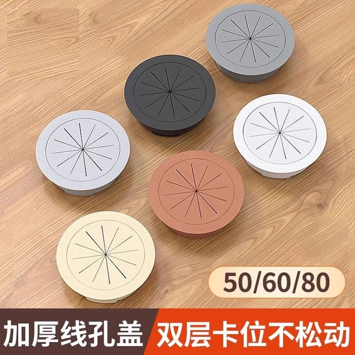 电脑办公桌穿线盒电视柜走线盒桌面封口盖书桌装饰盖开孔毛刷孔盖