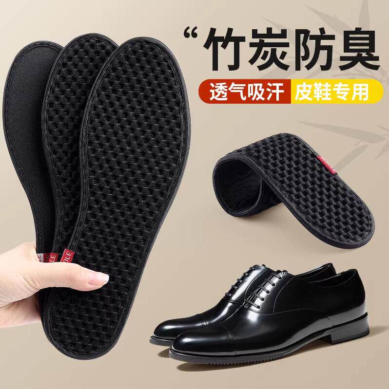 防臭鞋垫男女吸汗透气除臭留香型竹炭加厚软底舒适脚垫运动棉布夏