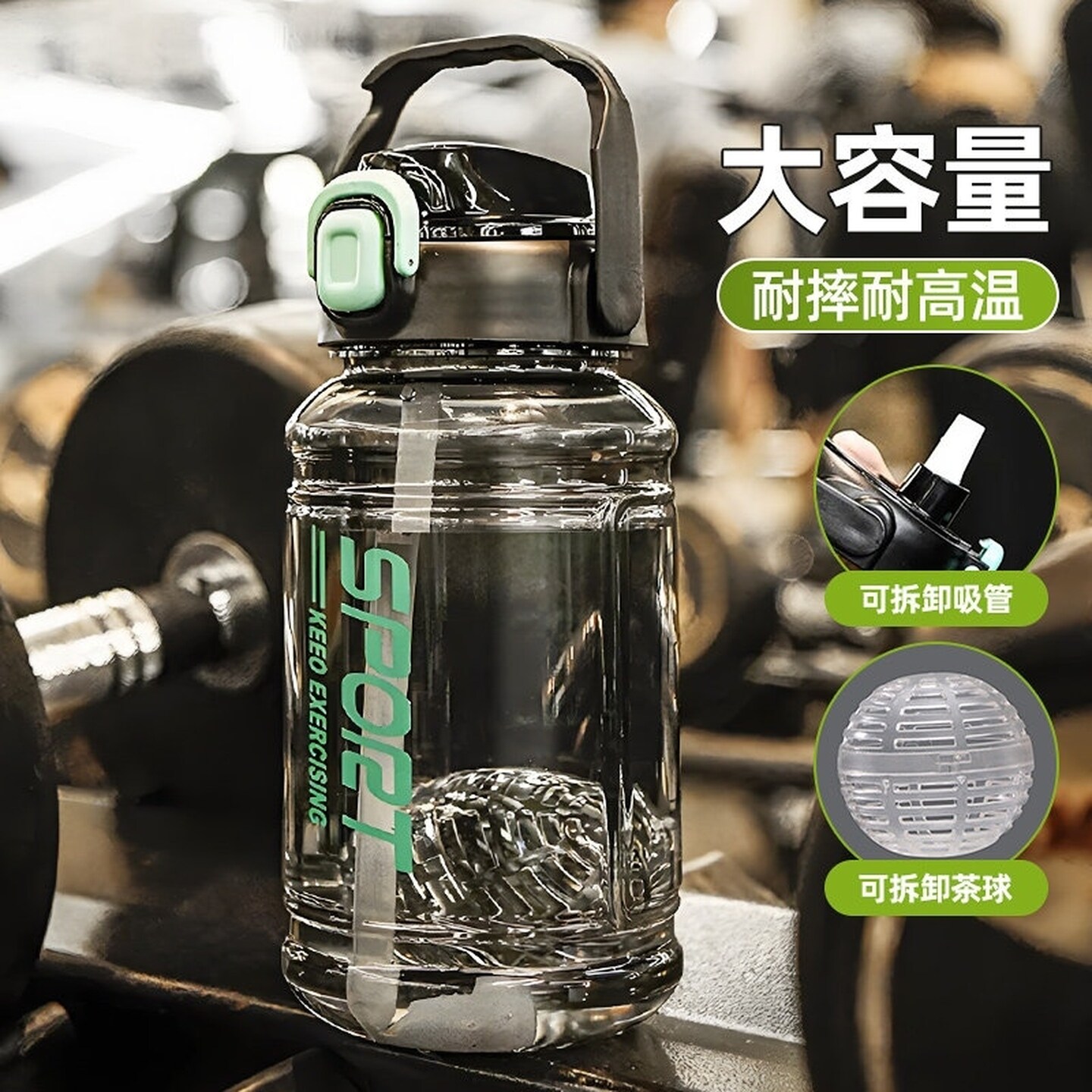 可泡茶耐高温塑料水壶户外男女健身瓶耐高温带手提防爆杯太空水杯