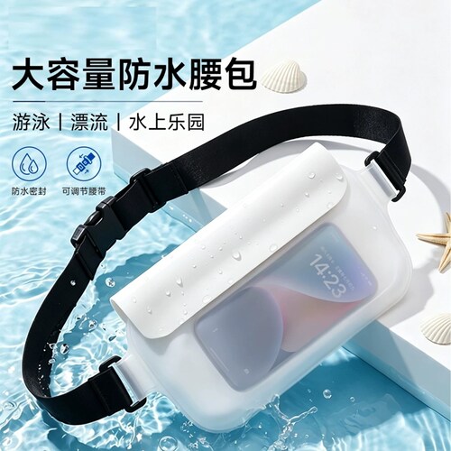 防水腰包手机袋游泳漂流浮潜海边装备可触屏透明拍照收纳袋专用包