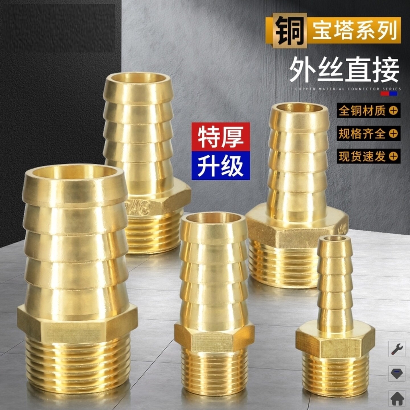 燃气转换水管快插接头变径尖嘴插口煤气管道水咀内螺纹四分外螺纹