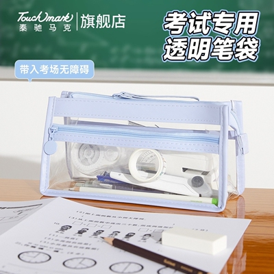 立式三角透明笔袋考试大容量学生文具袋简约铅笔袋中高中生收纳袋