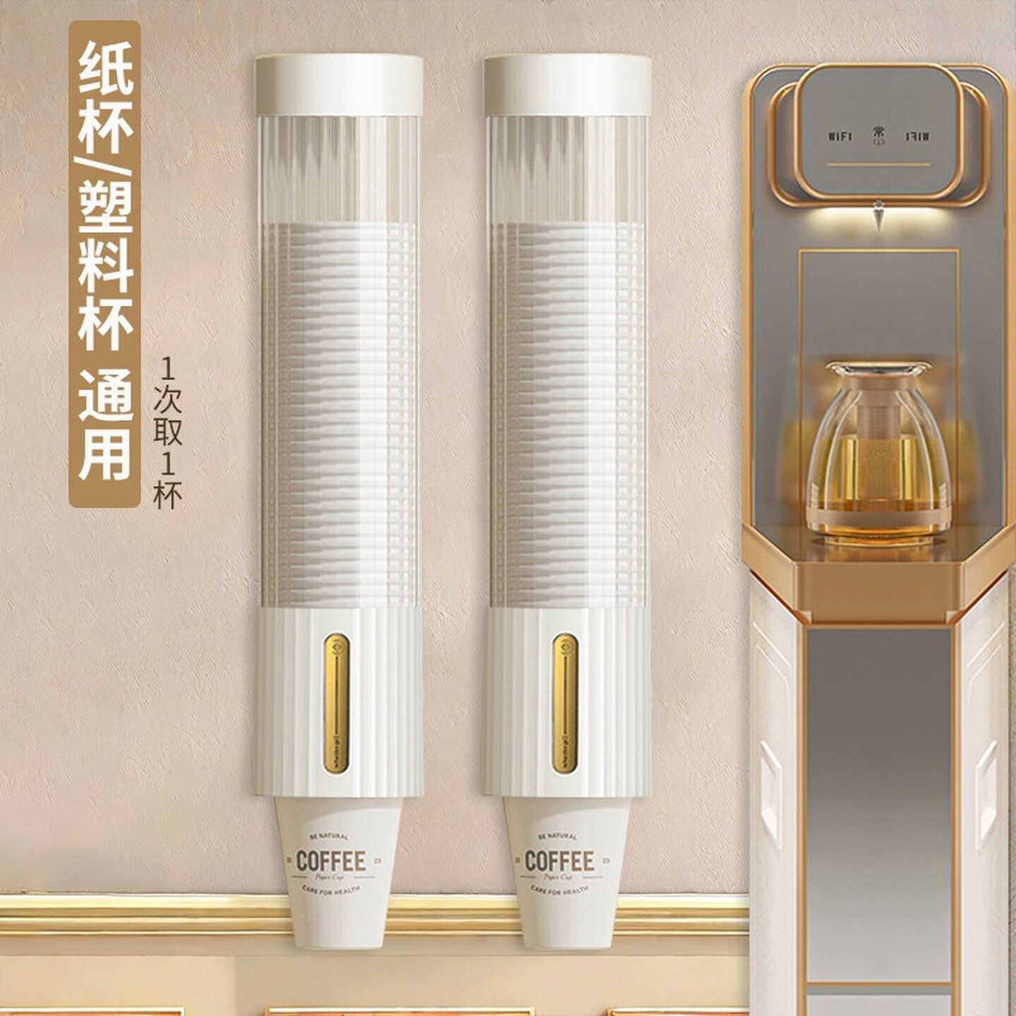 装一次性杯子架自动取杯器纸杯杯架塑料取杯器防尘通用杯子置物架