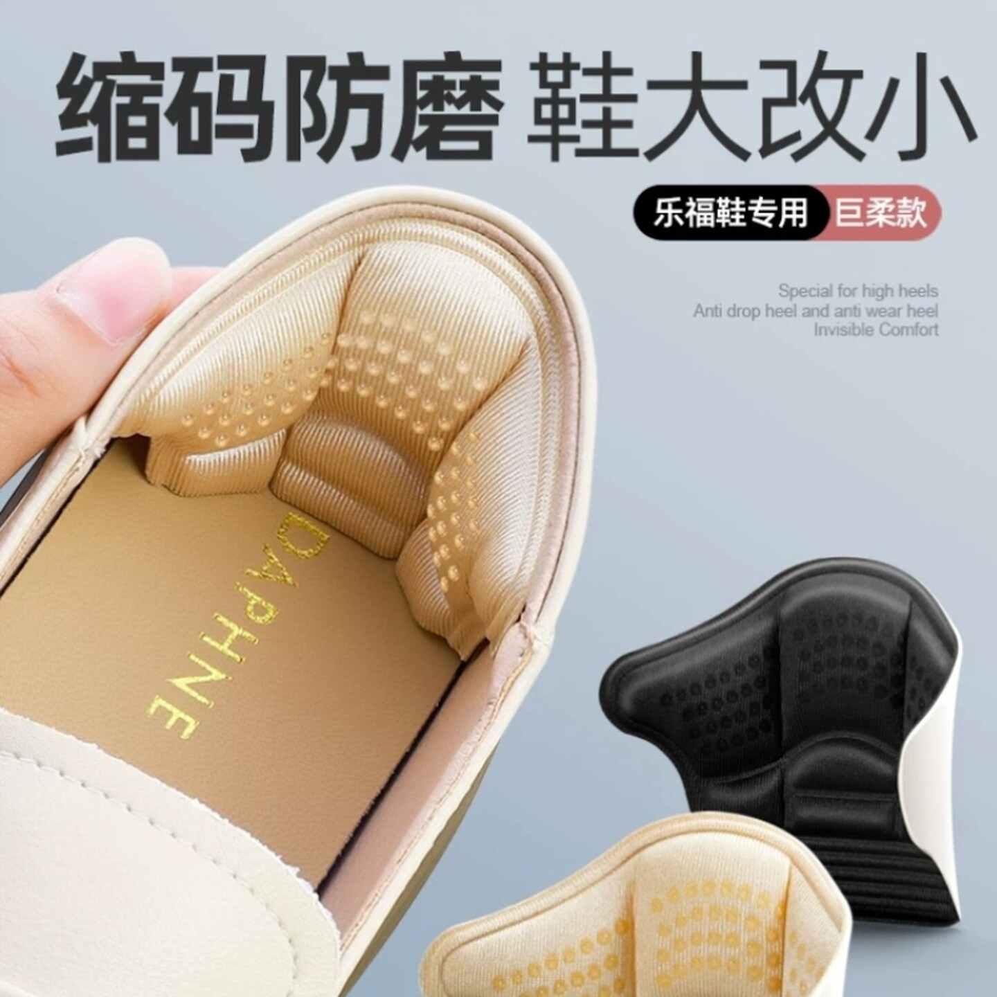 专用后跟贴防磨脚鞋大改小神器填充一码防掉跟鞋后跟内贴垫贴半码