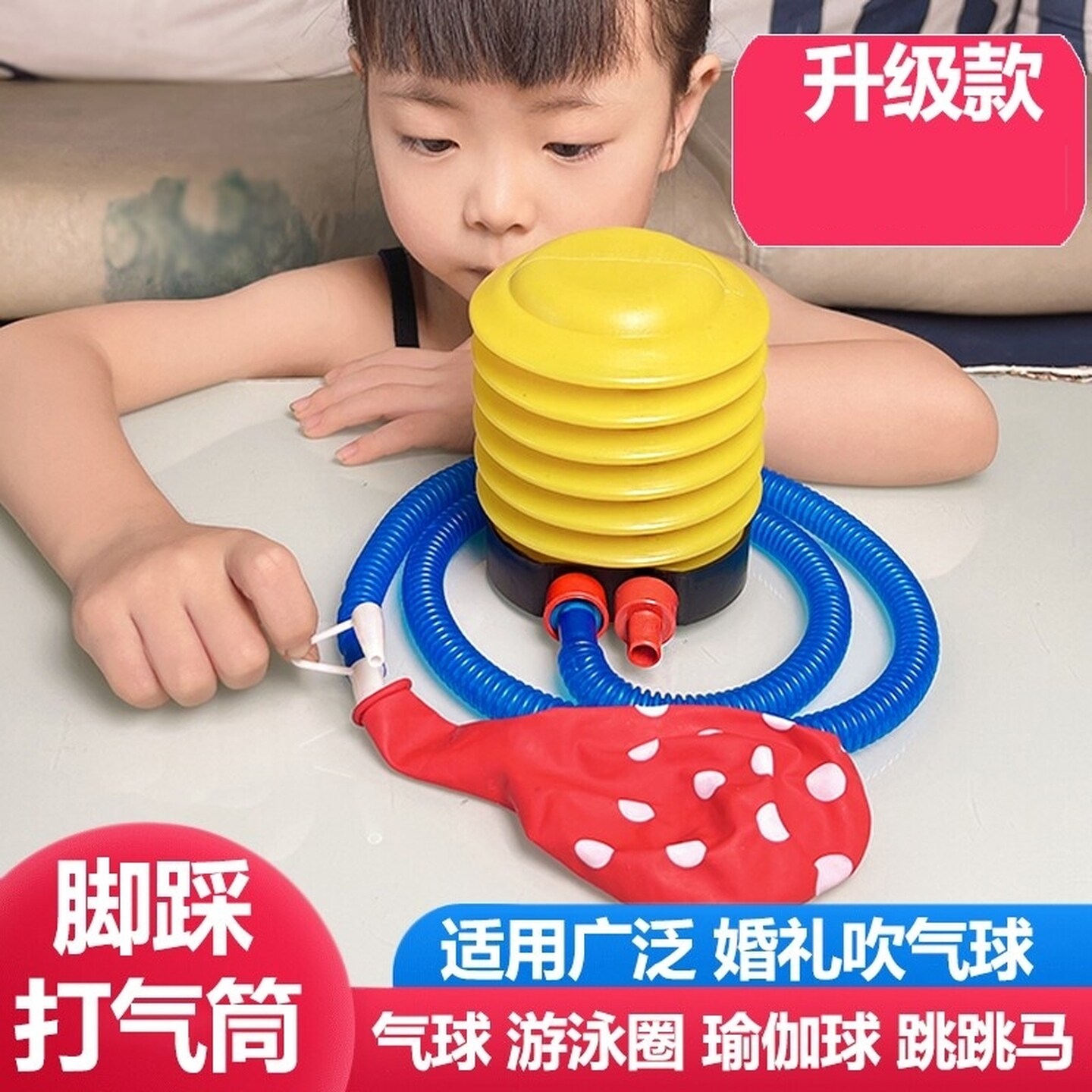 脚踩打气筒游泳圈婚礼气球充气筒玩游戏瑜伽球羊角球跳跳马充气泵