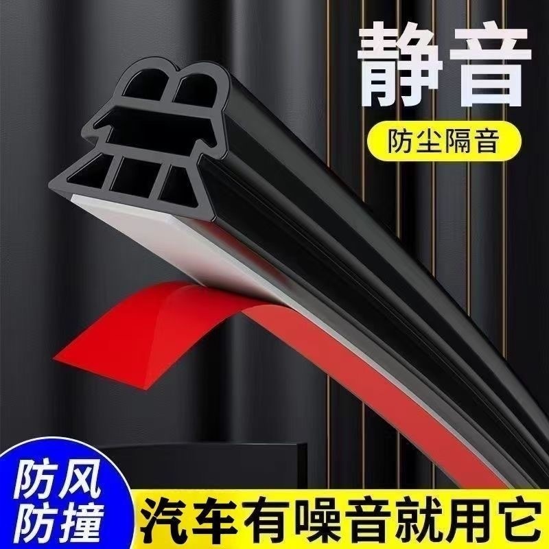 防盗门汽车密封条车门隔音条进户门门贴防撞条木门框门窗门地门缝