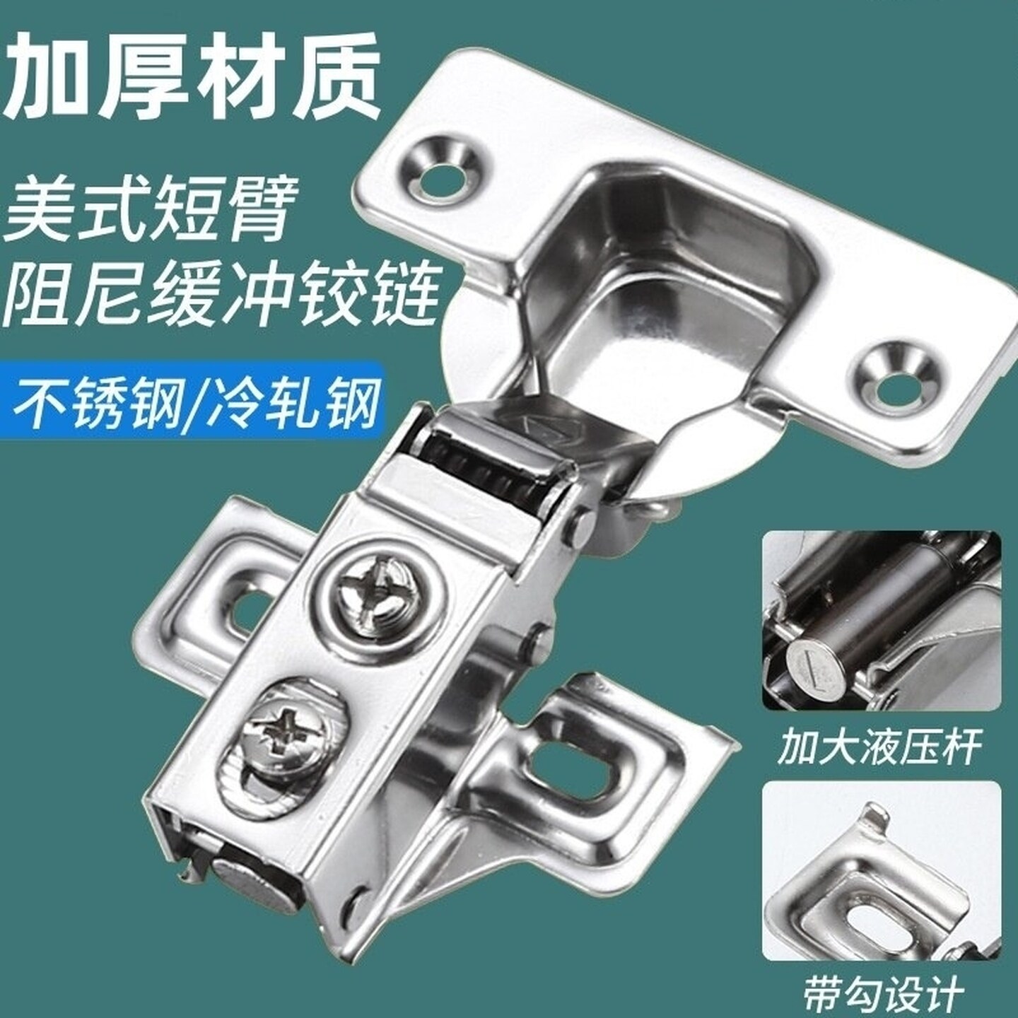 美式短臂小铰链橱柜大弯阻尼缓冲门铰窄框窄侧板中弯液压合页五金