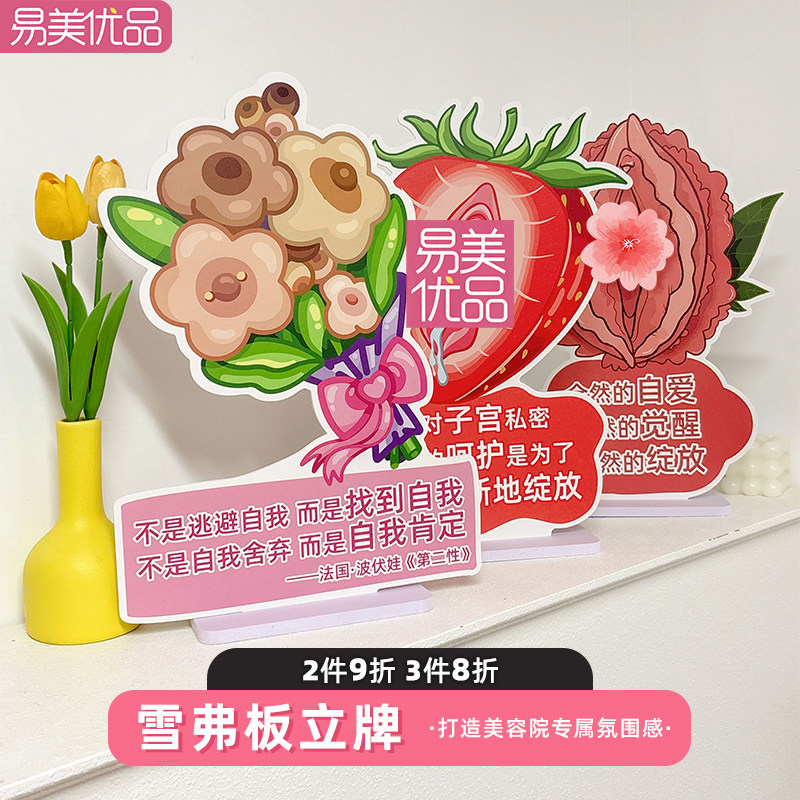 雪弗板立牌定制私密图案广告牌pvc展示架摆台装饰促销牌手举牌卡图片
