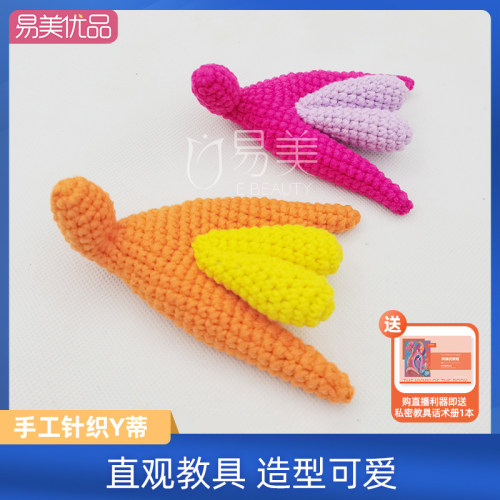 针织阴蒂子宫教学模具医学科普