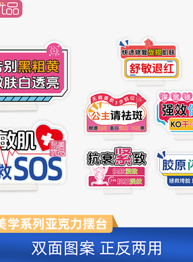 面部肌肤美学直播道具