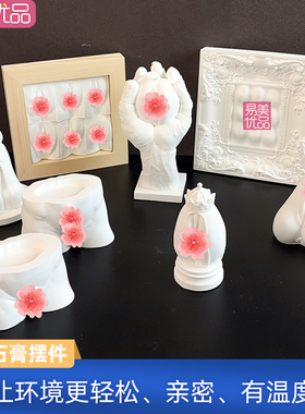 创意石膏摆件营造温馨有温度环境打造个性化高端品牌无声引导私密