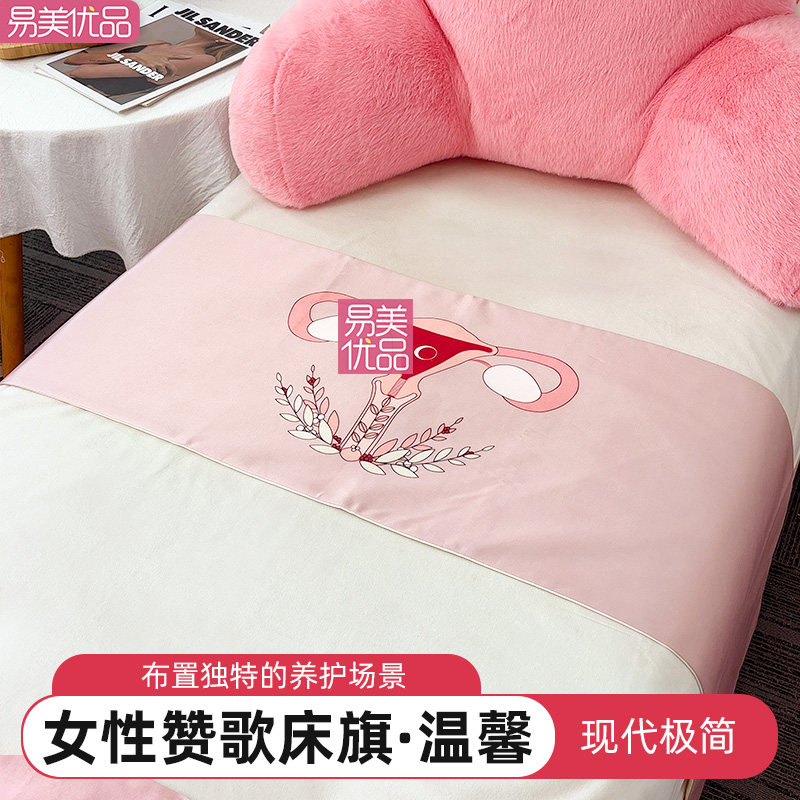 专业会所女性ins风床旗