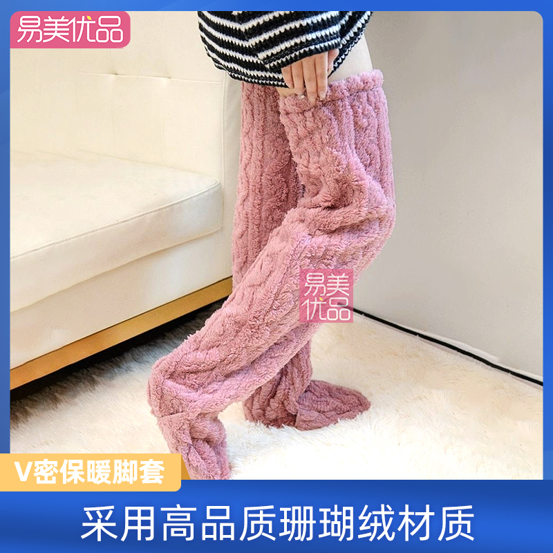 美容院V密保暖脚套提升客户舒适易清洗多功能美容护理SPA用品