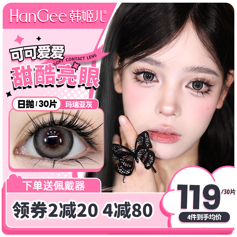 HanGee官网旗舰店 日抛 星空手账 2024新品