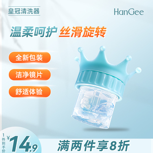 HanGee清洗器美瞳清洗手动杀菌除蛋白隐形眼镜盒便携迷你美瞳盒