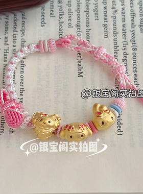 银镀金可爱大蝴蝶结美乐蒂爱心美乐蒂手编绳粉绳送女友生日礼物