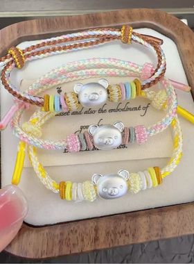 足银999轻松熊系列编绳手链松弛小熊无忧无虑可爱卡通小熊手绳