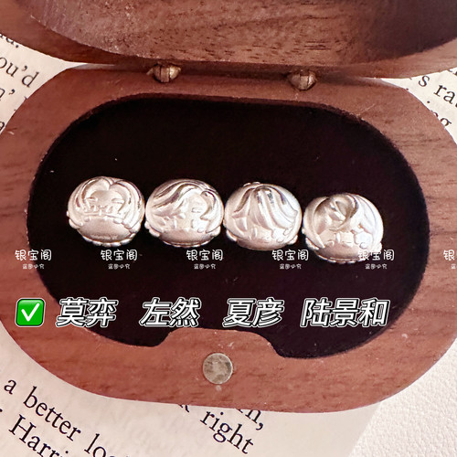 足银999未定事件簿Q版纯银谷子周边痛银可穿手绳送闺蜜生日礼物