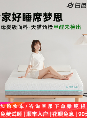 白色光年M1独袋弹簧记忆绵床垫双人可拆洗护腰环保家用厚款席梦思