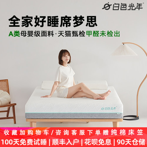 白色光年M1独袋弹簧记忆绵床垫双人可拆洗护腰环保家用厚款席梦思