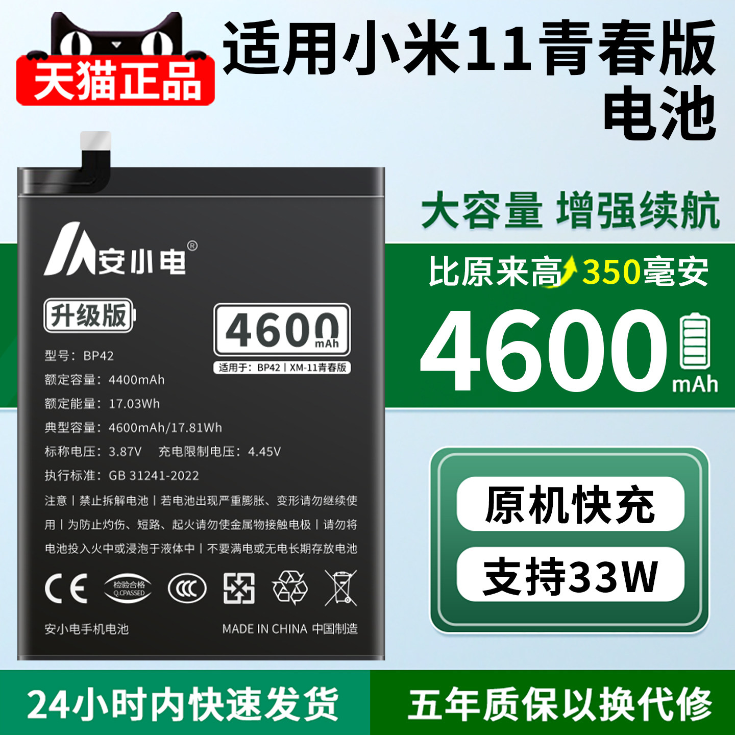 适用小米11青春版电池耐用翻倍图片